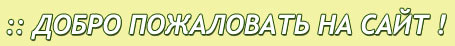 натуральные продукты питания