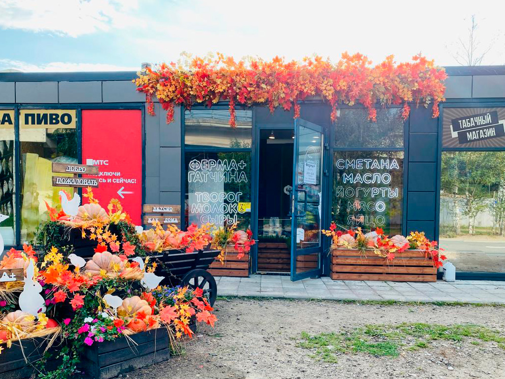 натуральные продукты